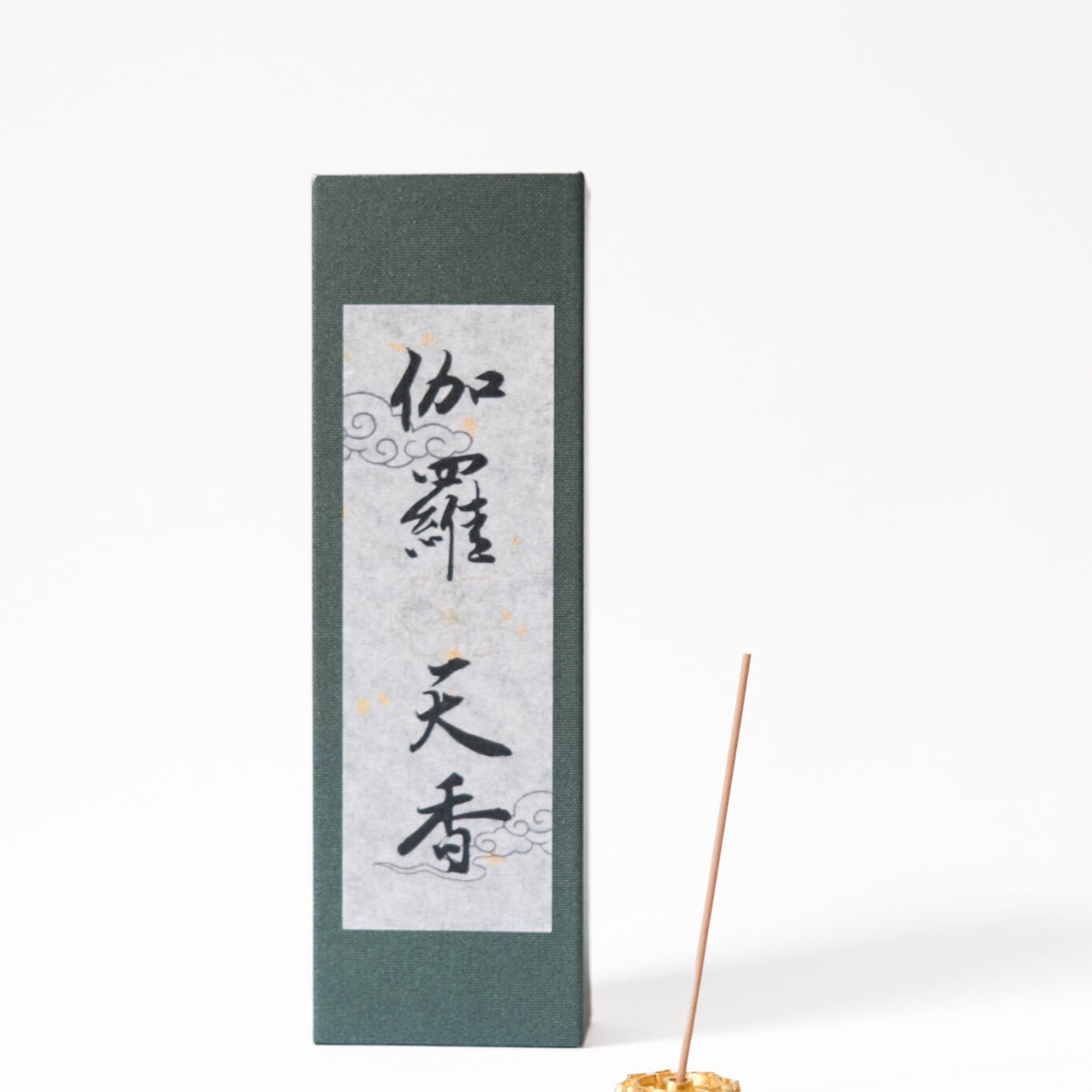 伽羅天香– 頂級沉香套裝- Ayla澄心康庭